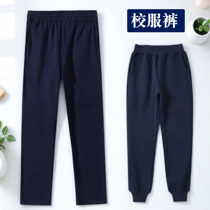 儿童运动裤夏薄款男童女童纯棉长裤深蓝藏青色中小学生校服裤冰丝