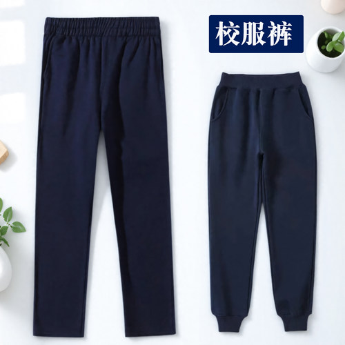 藏青色校服裤子纯棉小学生运动裤