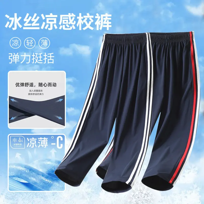 男女童儿童校服裤夏季冰丝速干校服长裤两条杠藏青深蓝色校服裤薄