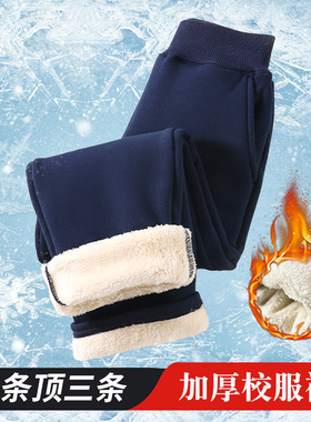 校服裤子冬季加绒加厚学生藏青灰色女童男童儿童一体羊羔绒运动裤