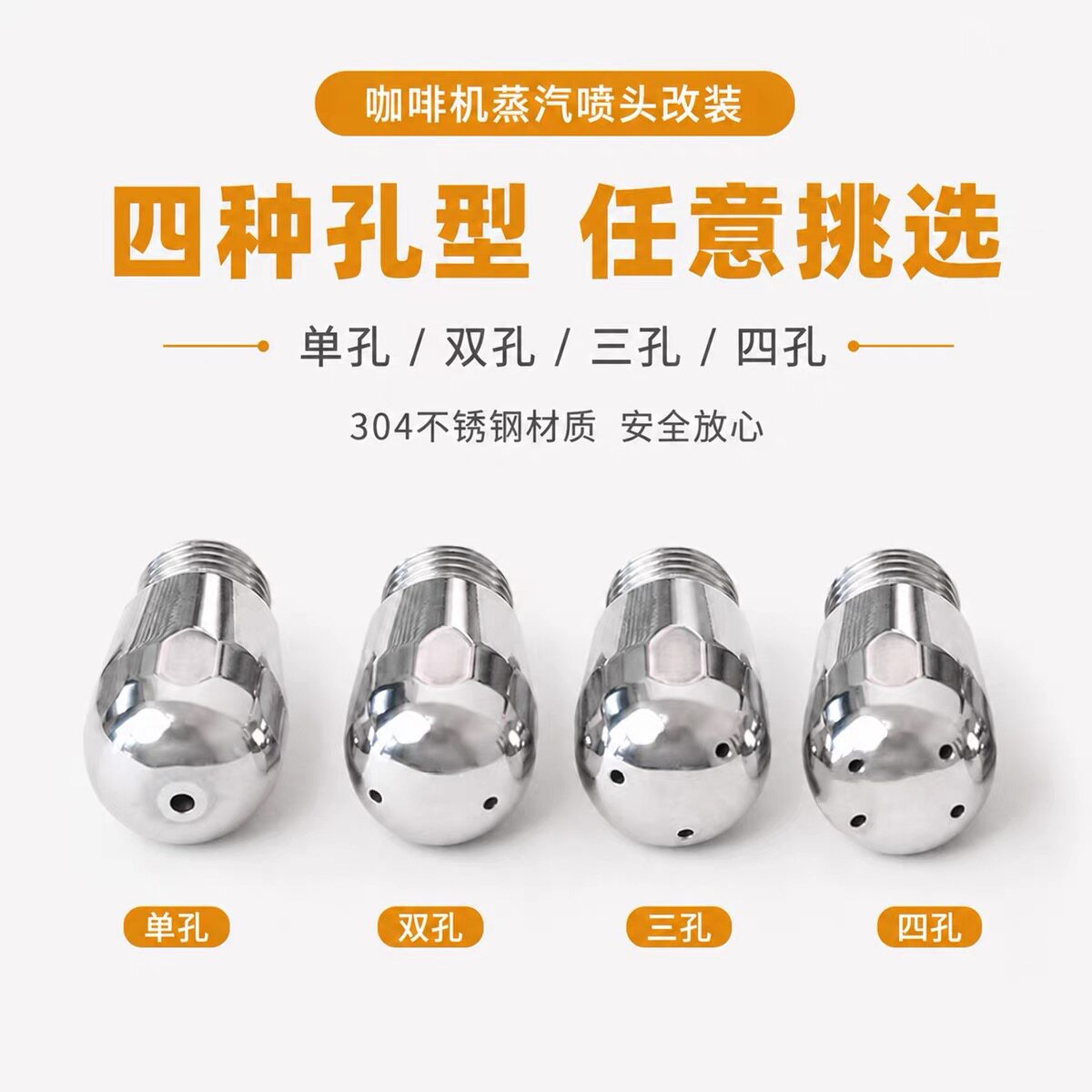 意式咖啡机改装蒸汽喷头适配格米莱3028/3006不锈钢奶泡蒸汽喷嘴图片
