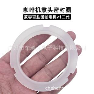 百胜图v1二代咖啡机煮头密封圈Barsetto gasket硅胶配件