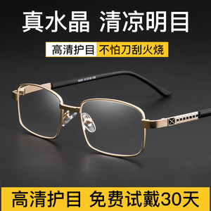 天然东海水晶老花镜男折叠便捷高清时尚舒适防疲劳老光老花眼镜女