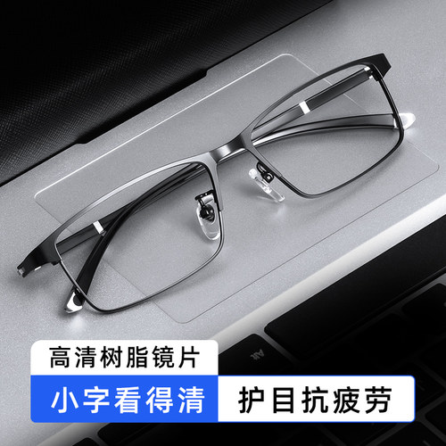 超轻远近两用老花镜男近视老花镜