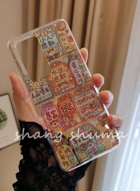 御守新年好运可爱中国风文字定制