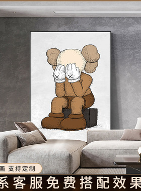 超大尺寸kwas卡通装饰画客厅沙发背景墙玄关挂画巨幅后现代落地画