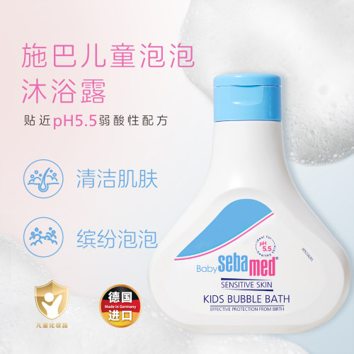 施巴儿童泡泡沐浴露洗浴50ml