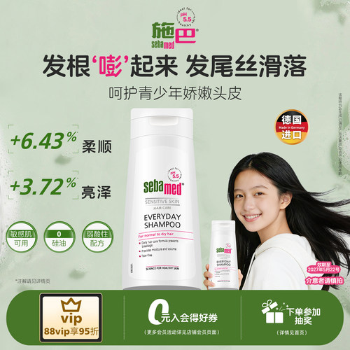 柔顺洗发水搜施巴旗舰店