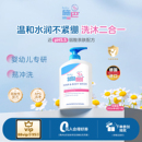 sebamed施巴婴儿儿童洗发沐浴露二合一宝宝洗头水400ml效期至26.4