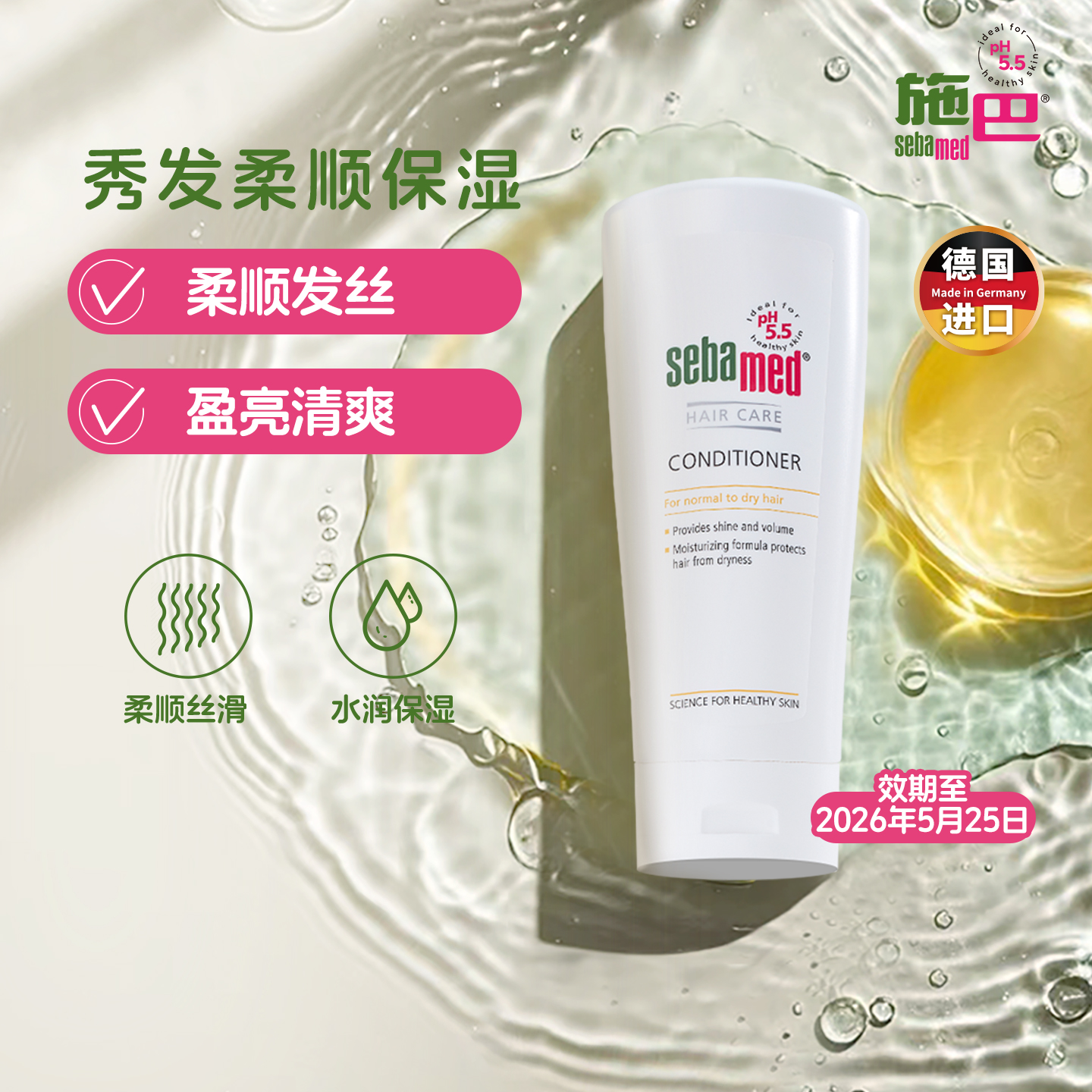 养护护发露男女士护发素