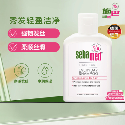 柔顺洗发水搜施巴旗舰店