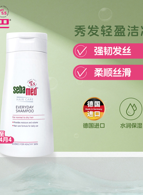施巴柔顺养护洗发露200ml顺滑发丝秀发洗发水液效期26.4顺手买