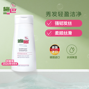 施巴柔顺养护洗发露200ml顺滑发丝秀发洗发水液效期26.4顺手买