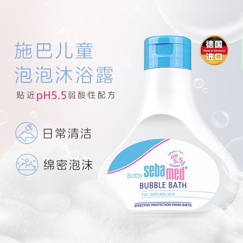 施巴儿童泡泡沐浴露洗浴200ml