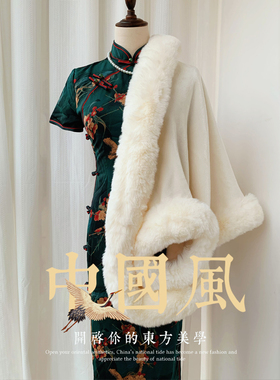 复古文艺气质大毛领旗袍披肩外搭带袖斗篷外套女春秋冬季百搭披风