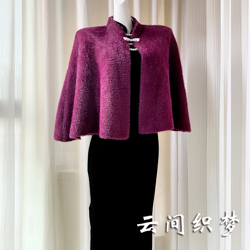 紫红色旗袍披肩斗篷小个子喜妈妈结婚外搭披风水貂绒短外套婚礼服