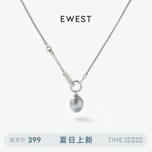 EWEST 新品灰珍珠长吊坠项链女款爱迪生颈链原创高级感小众锁骨链