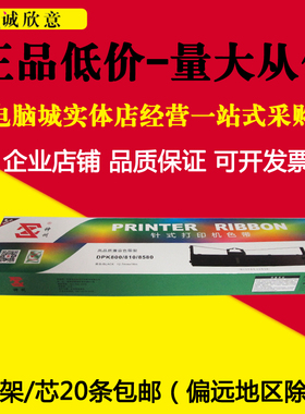 神州适合富士通 DPK800H DPK810 DPK8580 880 890 DPK5016S色带架