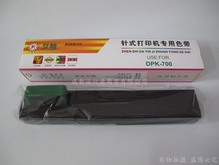 新艾特适用富士通DPK700色带架 DPK710 DPK720 DPK700H 6750 7010
