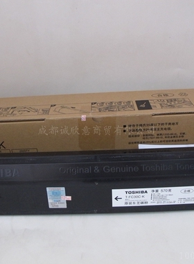 原装东芝2051c粉盒东芝2551C 2050C 2550C墨盒 T-FC30C墨粉复印机