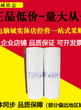 适用 理想EV版纸 理想一体机EV2560 2550 2590 S-7613VZL B4 版纸