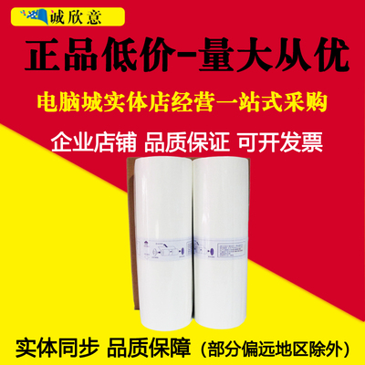 适用基士得耶G4版纸CP5428C CP5438C 理光JP3800 JP3810 JP30蜡纸