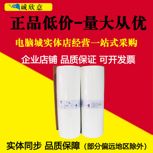 适用基士得耶G4版纸CP5428C CP5438C 理光JP3800 JP3810 JP30蜡纸