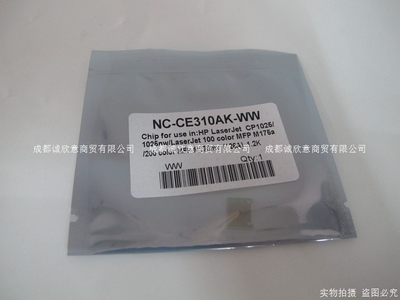 适用HP1025芯片 惠普m175a CE310A M175nw CP1025nw 313A粉盒芯片