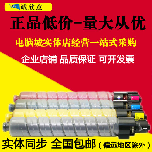 适用 理光MP C5501C粉盒 C4501 C4000 C5000 C4501 C5502碳粉墨粉
