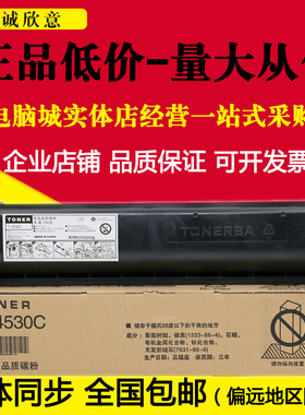 适用 东芝T-4530C粉盒 东芝 455 355 255 305 305S 305SD墨粉碳粉