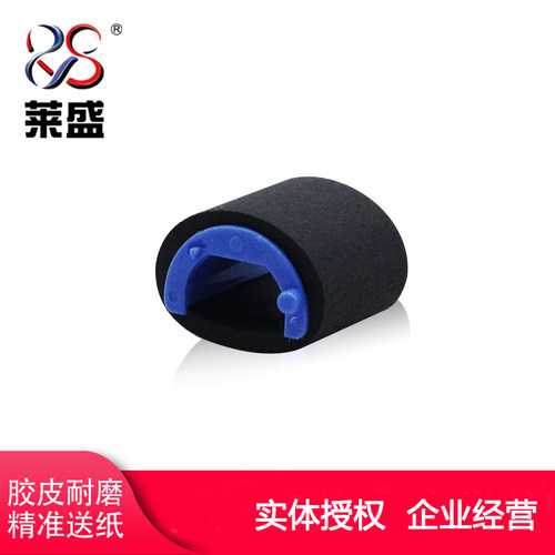 莱盛适合hp10081108搓纸轮