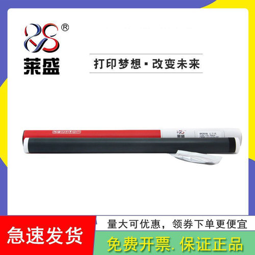 莱盛适合佳能IR4570 3045 3030 3035 3025 3530 3245复印机定影膜