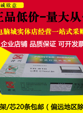 神州适合齐心MT6000 MT6100 6200 MT7000TR810打卡钟考勤机色带架
