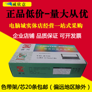 神州适合齐心MT6000 MT6100 6200 MT7000TR810打卡钟考勤机色带架