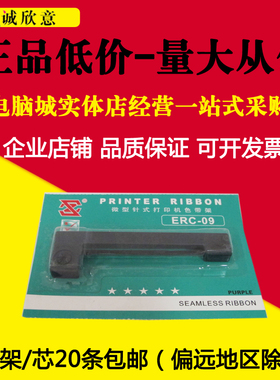 适用EPSON爱普生ERC-09色带架 M160K M163 M164 M180色带芯ERC09B