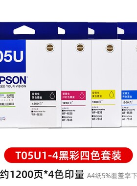 原装EPSON爱普生WF-7848 7318 4838墨盒05N黑色05U彩色打印机墨盒
