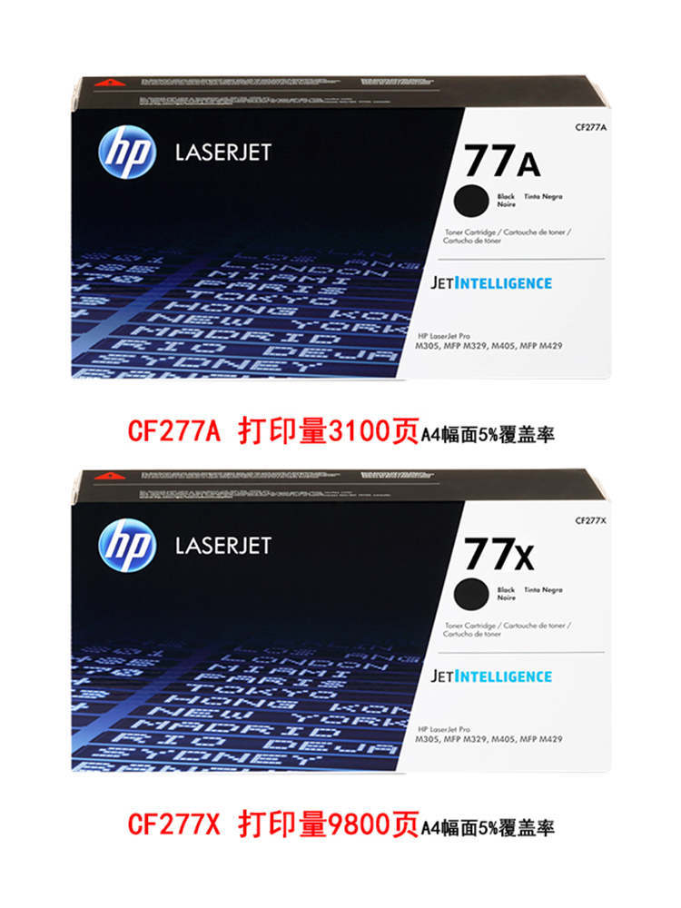 原装正品HP硒鼓cf277a粉盒