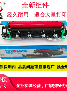 莱盛适用兄弟DCP-L2550DW定影器MFCB7700D B2000DB2050DN加热组件