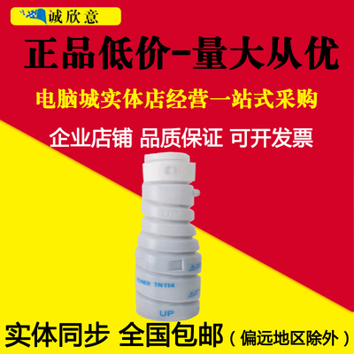 适用柯尼卡美能达tn115粉盒