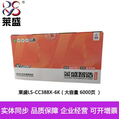 莱盛HPM11361007M128388X粉盒
