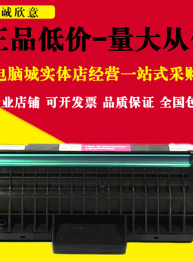 莱盛硒鼓适用三星 SAM560 SF560R 560RC 565PR 565PRC D560RA粉盒