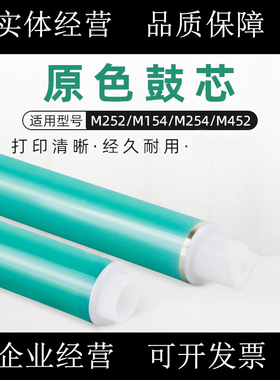 适用惠普M377dw感光鼓芯HPM477FDW FNW M454DN M454 479DW 479FDW