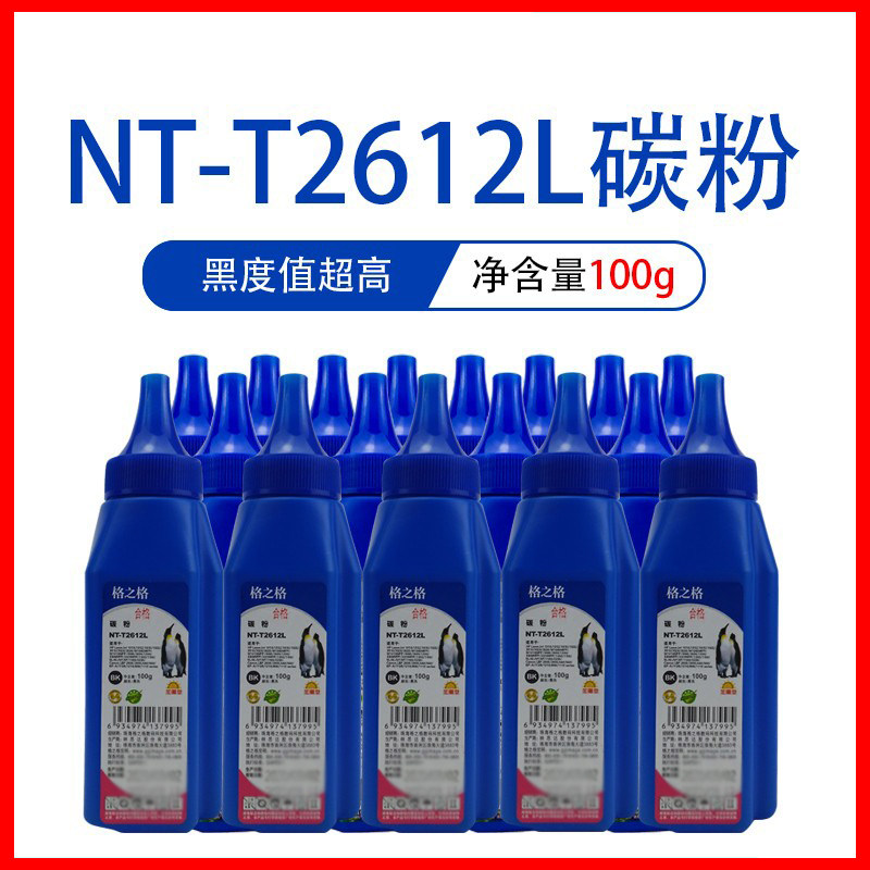 格之格Q2612A适用惠普hp12A碳粉hp1010 HP 1020plus M1005MFP墨粉