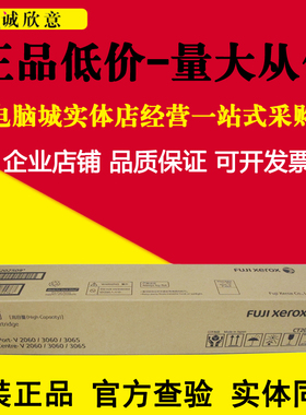 原装XEROX 富士施乐IV 2060 3060 V3065 碳粉 墨粉 粉盒 CT201734