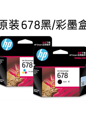 原装HP678墨盒HP2648 4518 1518 3548 1018 4648 2548 2515打印机