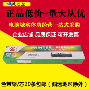 神州适合映美BP1000K BP-1000K+ JMR115 BP1000KII色带架含色带芯