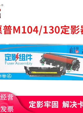 莱盛适用佳能LBP113w LBP112w MF112 MF113w MF110定影组件M132fp