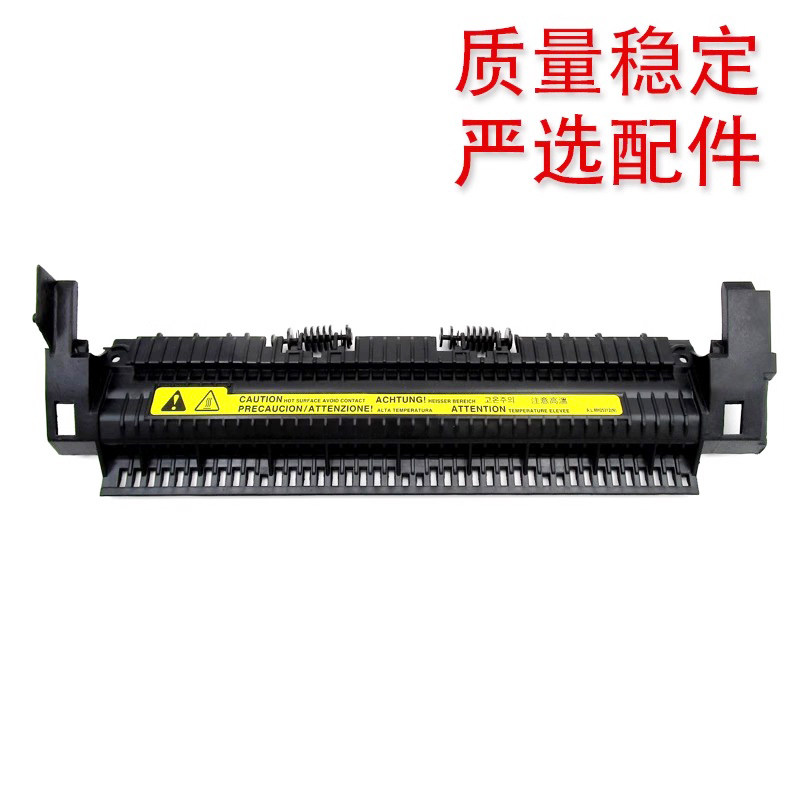 适用惠普HP1020定影盖板 1010 1015 3015 1018 M1005组件上盖出纸