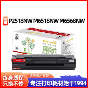 莱盛适用奔图PD218易加粉盒M6518NW P2595NW硒鼓 P2518NW M6568nw