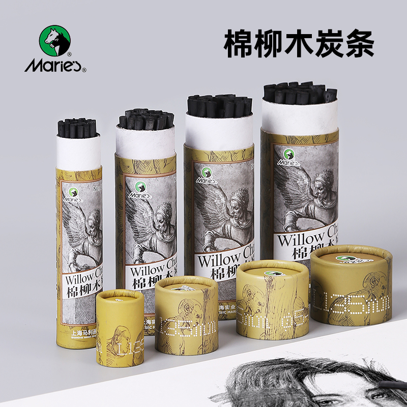 马利木炭条青竹木炭条米娅木炭条
